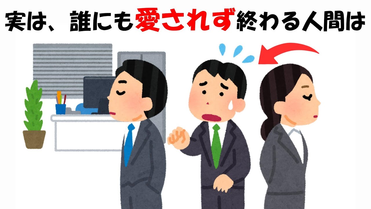 誰にも愛されず終わる人間の特徴