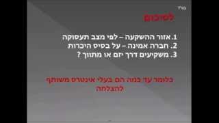 נדל"ן בחו"ל חלק רביעי