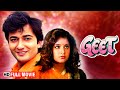 Geet Full Hindi Movie Rajendra Kumar Mala Sinha Bollywood Classical Old Movie