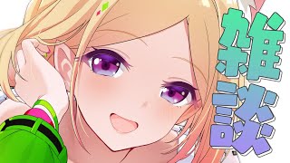 【雑談/Free Talk】季節の変わり目の話と友達に身バレした話と最近の話【ホロライブ/アキロゼ】
