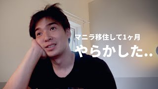 海外移住した29歳の日常 - フィリピンで誕生日、入籍、仕事