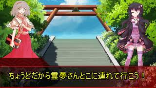 「ゆっくり物語」　東方遊戯録　第1ターン「始まりの宣言」