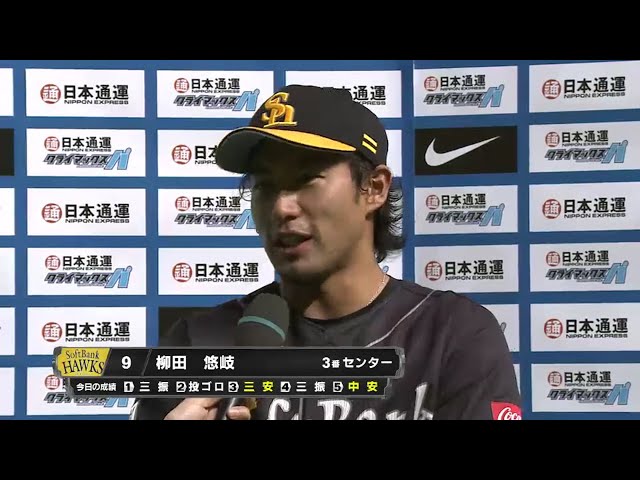 ホークス・柳田選手ヒーローインタビュー 2016/10/13 CS Final F-H