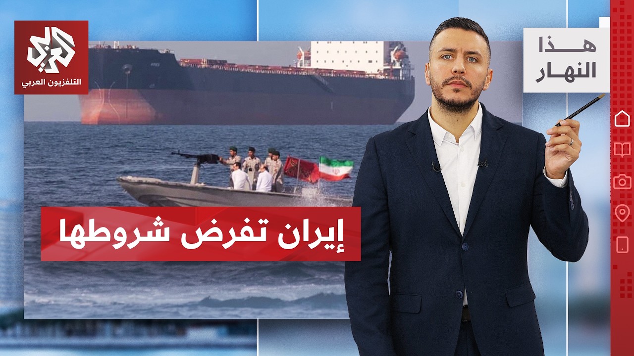 بالخريطة.. تفاصيل المسارات الأربعة في مضيق هرمز! │ هذا النهار