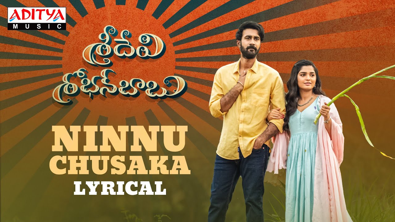 Ninnuu Chusaka Song Telugu Lyrics – Sridevi Shoban Babu