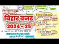 बिहार बजट 2024 25 Bihar Budget 2024 25 Bihar Budget Important Points Bihar Budget Fo