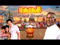 Pongalo Pongal Song | Mahanadhi Movie | Ilaiyaraaja | Kamal Haasan | Sukanya | Vaali | K S Chithra