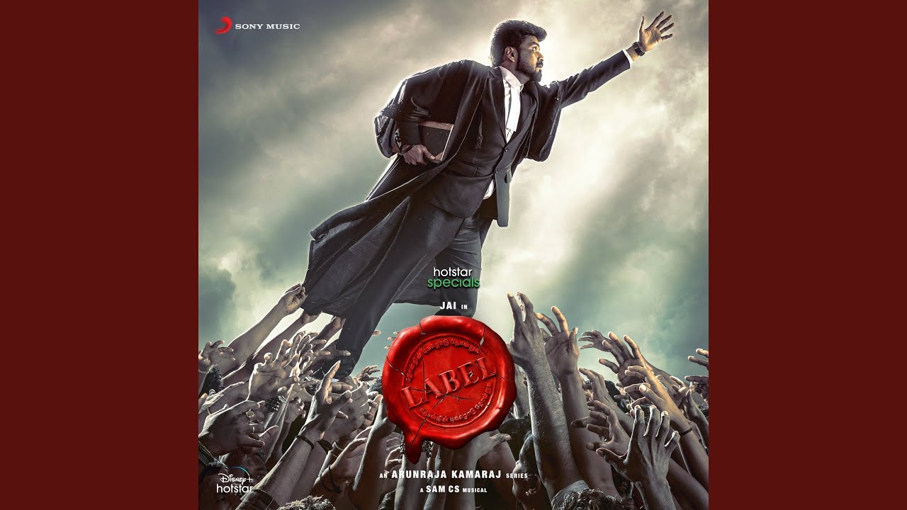 Joker Song Lyrics | Label 2023 | Lavita Lobo