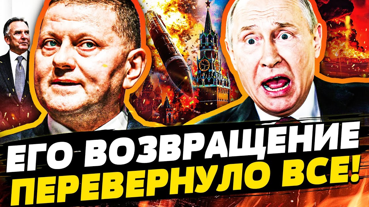 😱СРОЧНО! ЗАЛУЖНЫЙ ЛИЧНО ВЗЯЛСЯ ЗА ДЕЛО!? В МОСКВЕ УЖАСАЮЩИЕ ВЗРЫВЫ: НЕ ПЕРЕЖ?