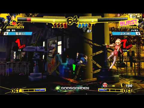 Godsgarden#9:P4U - 1 / 2