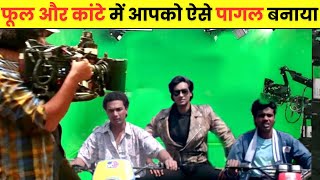 Download lagu Phool Aur Kaante Movie Behind the scenes | Phool Aur Kaante movie shooting | Behind the scenes mp3 Download lagu Phool Aur Kaante Movie Behind the scenes | Phool Aur Kaante movie shooting | Behind the scenes mp3