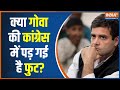 Goa News: 8 Congress MLA To Join BJP, Does This Hints Congress Fall In Goa?