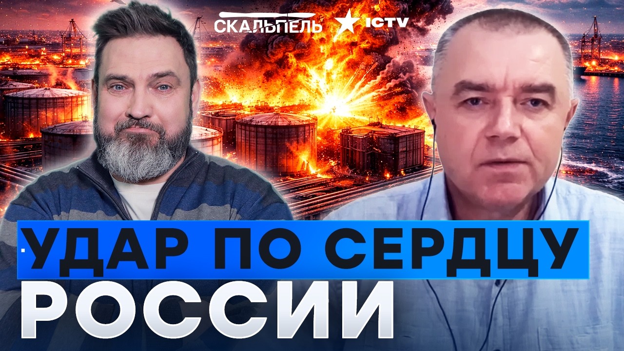 Свитан: ПИТЕР В ОГНЕ! ПВО РФ НЕ СПРАВИЛОСЬ — удары пошли! ЭТО ТОЛЬКО НАЧАЛО — 