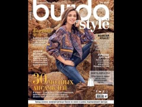 Burda Style №10 October 2016 | Технічні малюнки #fashion #pattern #diy #moda #burdastyle #burda