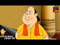 বেগুনের গুন Gopal Bhar Best Of Gopal Bhar