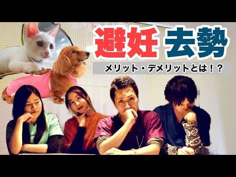 去勢について詳しく解説