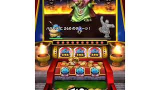 星のドラゴンクエスト コイン落とし