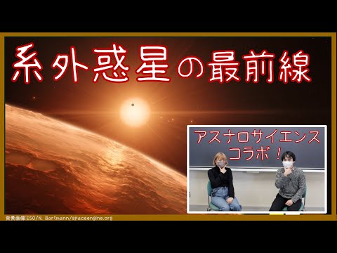 奇妙な研究:エイリアンが系外惑星を設置したと言われている