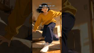 何しに来たんだっけ｜日常あるあるを歌にした #shorts