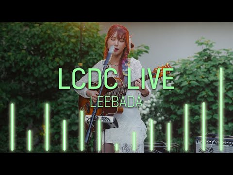 이바다 LEEBADA | LCDC LIVE | Full Version