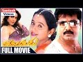 Narasimhudu Telugu Full Movie Sarathkumar Ramya Krishnan