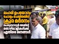 ലഹരി ഉപയോഗം ചോദ്യം ചെയ്തതിന് ക്രൂര മ�