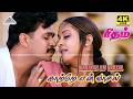 Kaatre En Vaasal 4K Video Song Rhythm Arjun Jyothika Meena A R Rahman