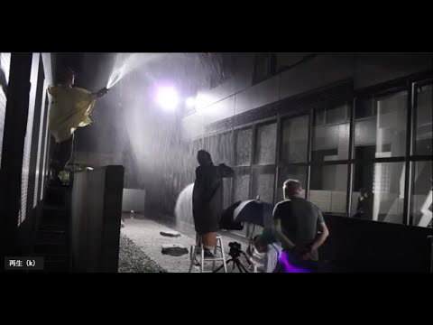 実践してみよう　撮影現場３「雨降らし」