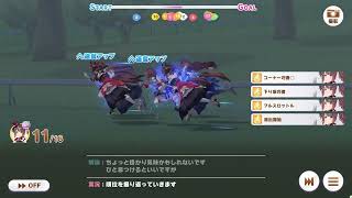 第百五回デイリー凱旋門賞　2025/11/14 雨 重バ場