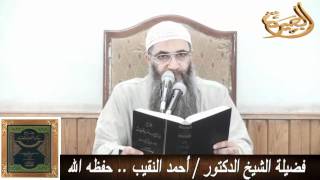 صورة الدرس الثامن   السؤال والالحاح في طلب العلم   ابن عبد البر