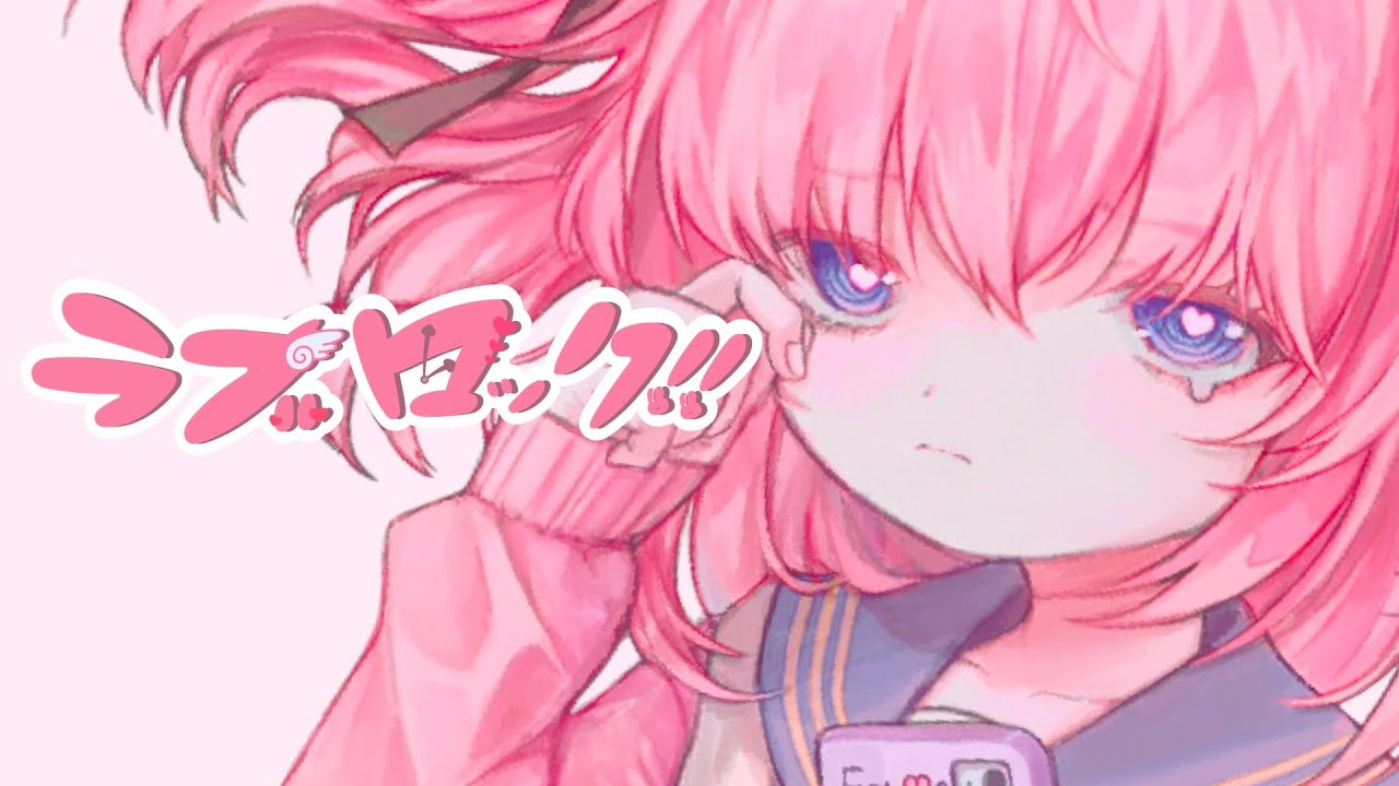 hiroki. - ラブロック!! feat.可不 / Love rock!!