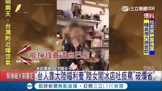 [問卦] 中國人：日本很快就會變中國的一部分了