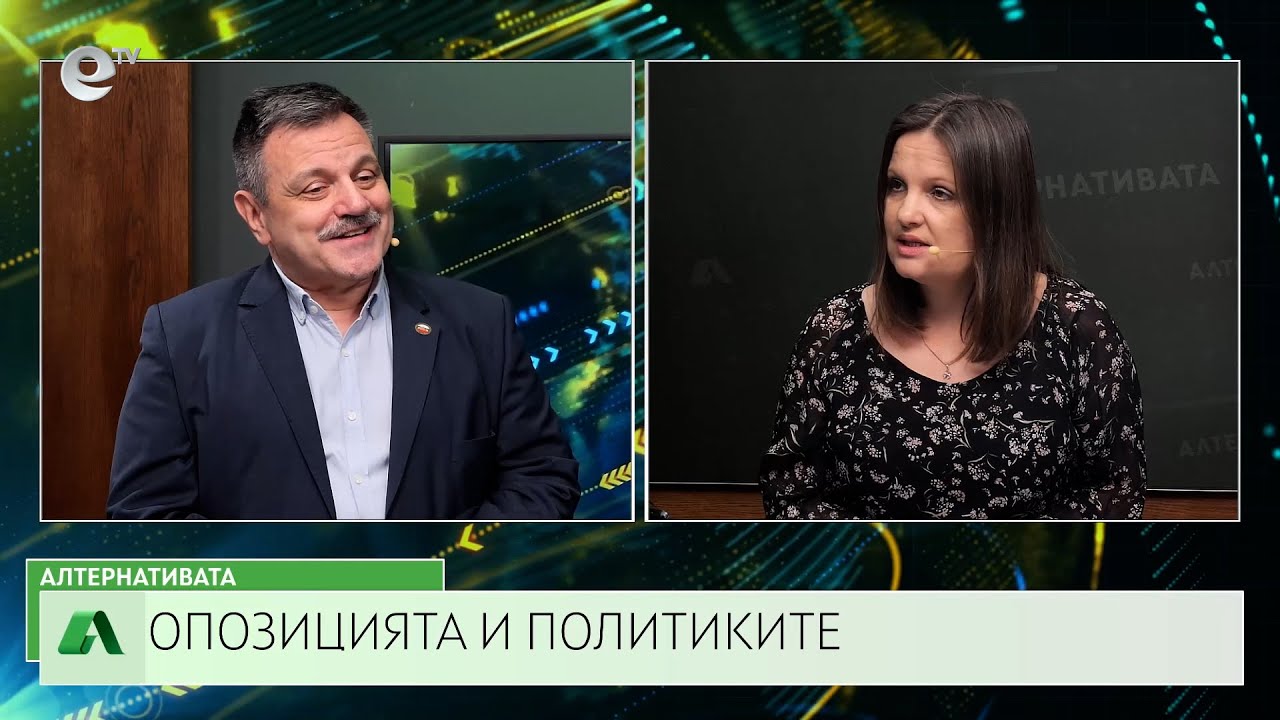 АЛТЕРНАТИВАТА СЪС СНЕЖАНА ИВАНОВА| 27.01.2025