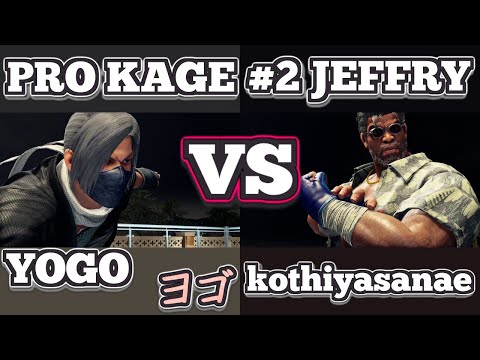 [VF5 REVO] #4 Kage (Yogo) vs #1 Jeffry (kothiyasanae) | High-Level Jeffry Showcase