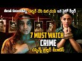 telugu dubbed suspense thriller movies| south murder mystery thriller movies |telugu thriller movies