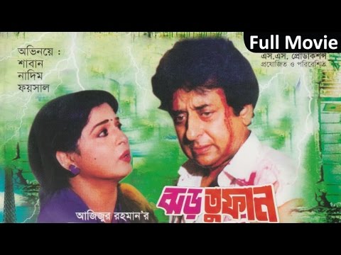 Shabana | Nadim (Pakistan) | Jhor Tufan | ঝড় তুফান | Bangla Full Movie | Soundtek