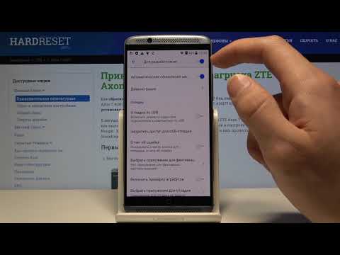 Как войти в режим разработчика на ZTE Axon 7 A2017  — Секретные настройки