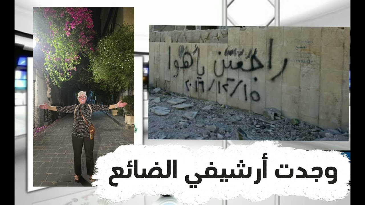هل تذكرون قصة مروة وصالح ؟ راجعين ياهوا ؟ 15/12/2016