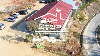 [산림일자리발전소] 영주지역 그루경영체 꿈꾸는목공학교