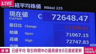 日経平均が3000円超の急伸　市場に広がる強気ムード