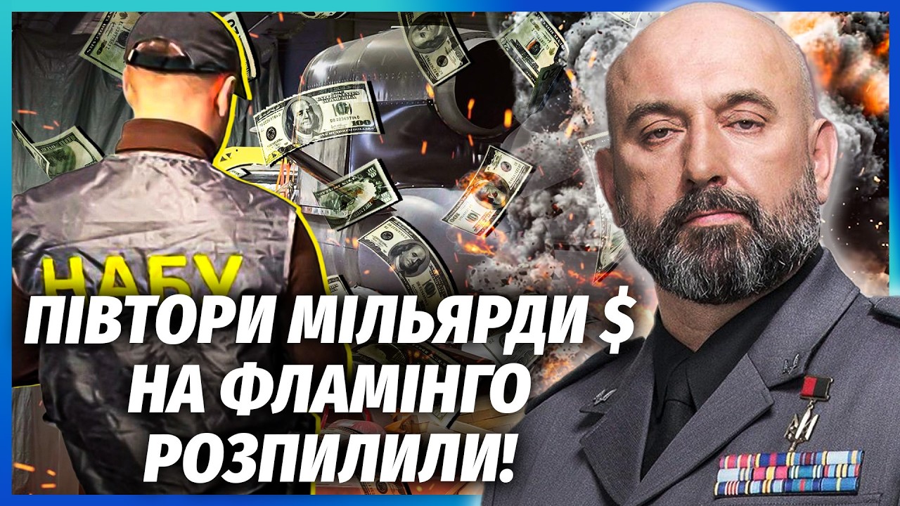 🚀КРИВОНОС: Скандал з Фламінго! РАКЕТА ВИБУХНУЛА ПРИ ЗАПУСКУ І ВБИЛА БІЙЦІВ ?