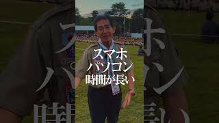 ボーイスカウトの祭典「第19回日本スカウトジャンボリー」 #あいさわ一郎 #岡山1区 #自民党