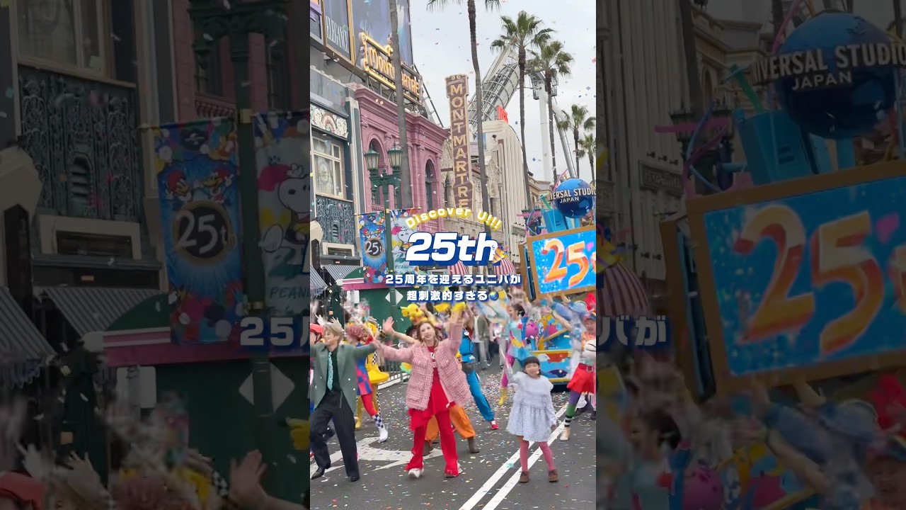 ユニバ25周年が超刺激的すぎる✊🏻⭐️#usj #ユニバーサルスタジオジャパン #ユニバ #大阪旅行