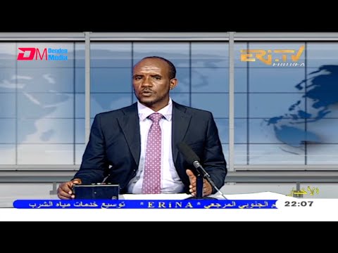 Arabic Evening News for April 15, 2021 - ERi-TV, Eritrea
