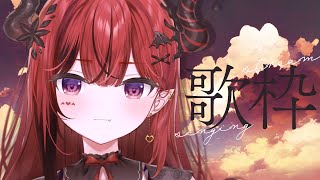 【歌枠】初見さん歓迎♡夕方歌枠【 #生リサ /Re:AcT/新人Vtuber】