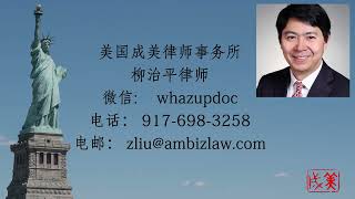 EB5 投资者有哪些权益