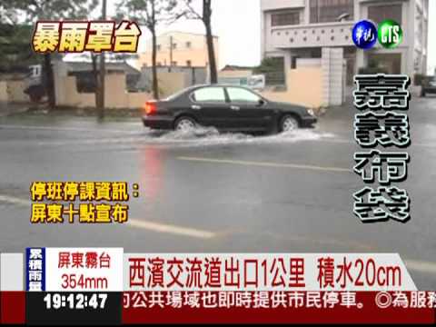 大排宣洩不及 布袋港附近成汪洋