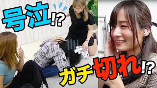 メンバーを遠隔操作で操ったらカオス過ぎて大変な事態にwww