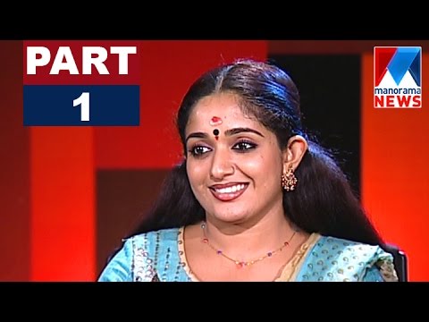 Kavya Madhavan in Nere Chowe - Part 1 | Old episode | Manorama News