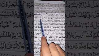 Download lagu Al Quran | Para#17 Sure anbiya | Ayat#3 | #alquran #surah #anbiya Hafiz Feroz mp3